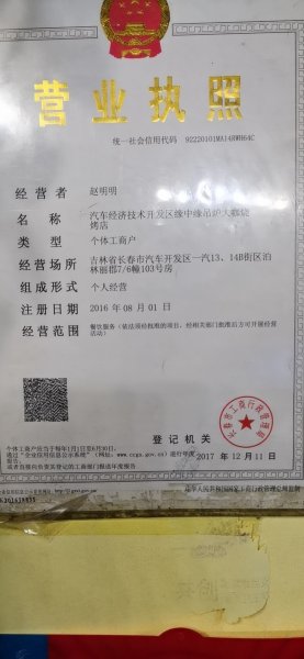 烧烤店、涮串店招聘 烧烤店、涮串店招聘