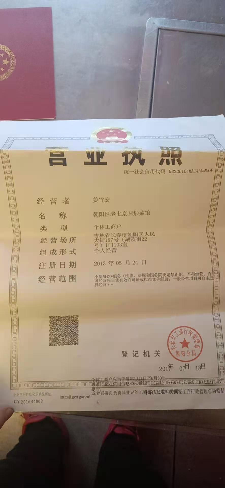 烧烤店高薪招聘