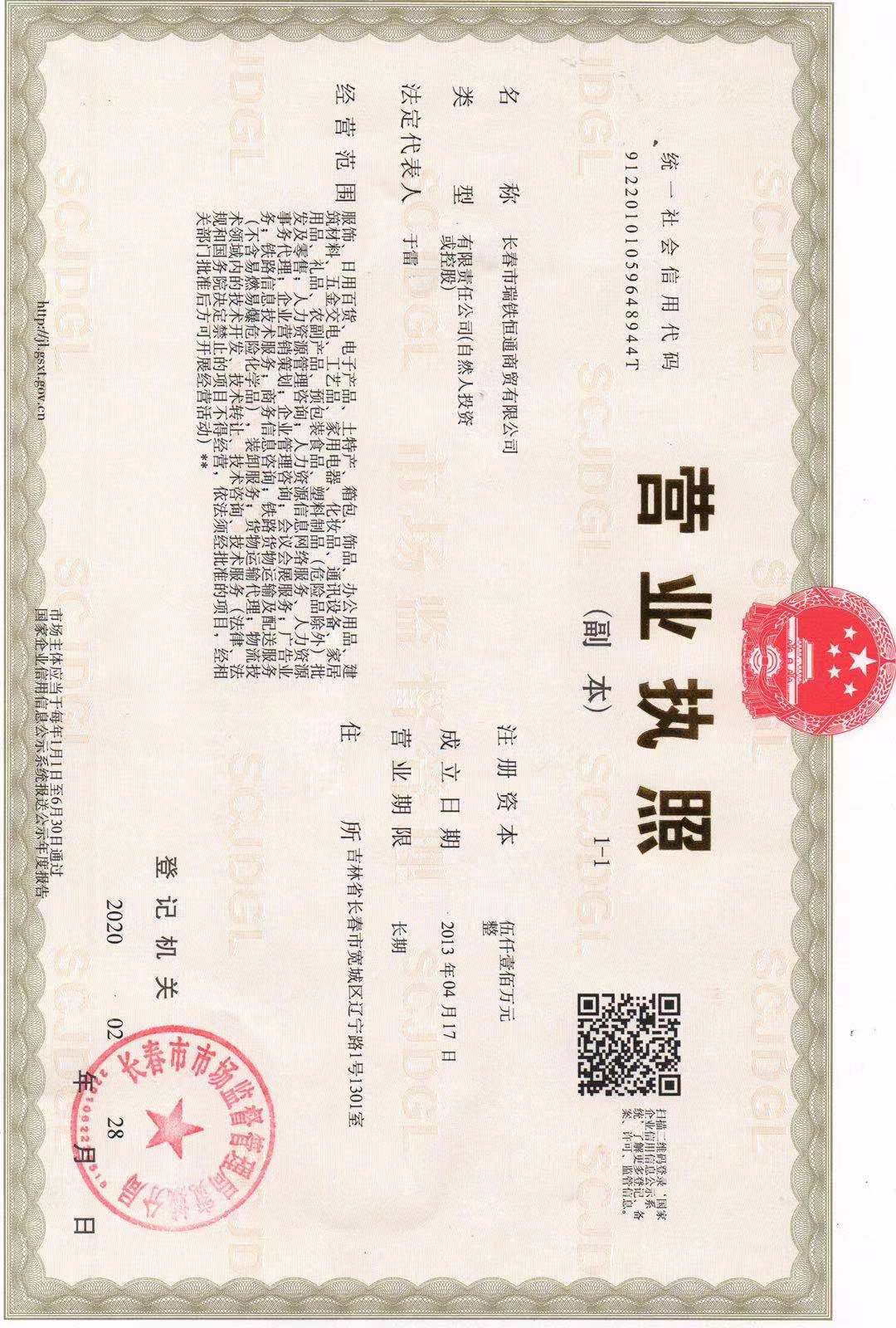 铁路直招列车售货员 铁路直招列车售货员