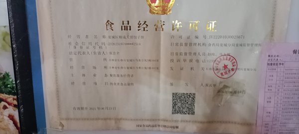 顺成大馅饺子馆招聘 招聘