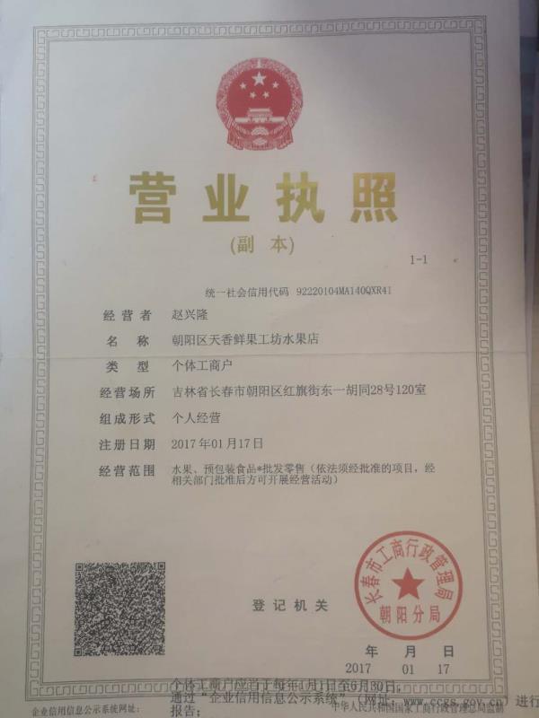 长春鲜果工坊诚聘