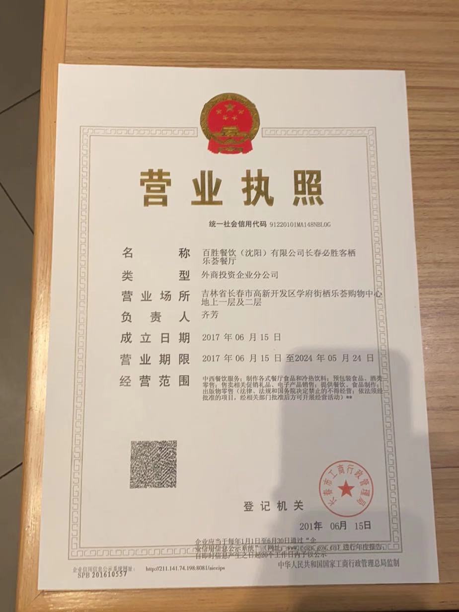 必胜客餐厅招聘