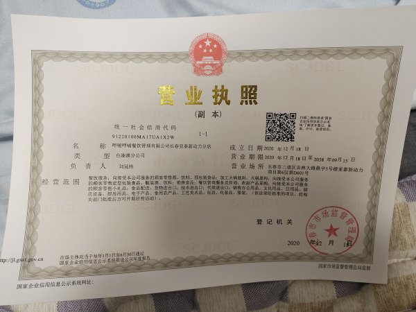 亚泰新动力分店