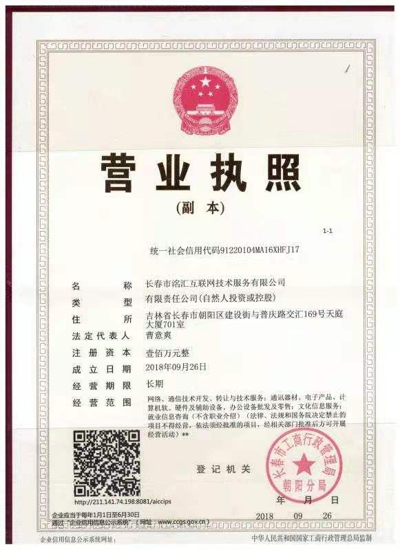 吉林省佰分佰教育集团