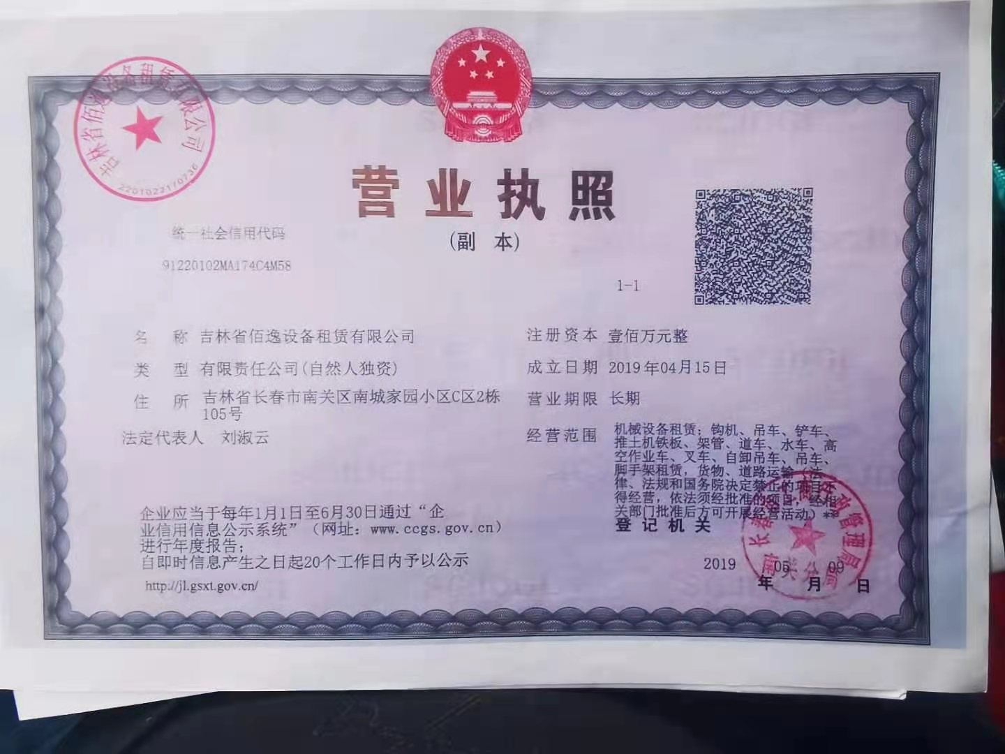 招聘自卸吊司机