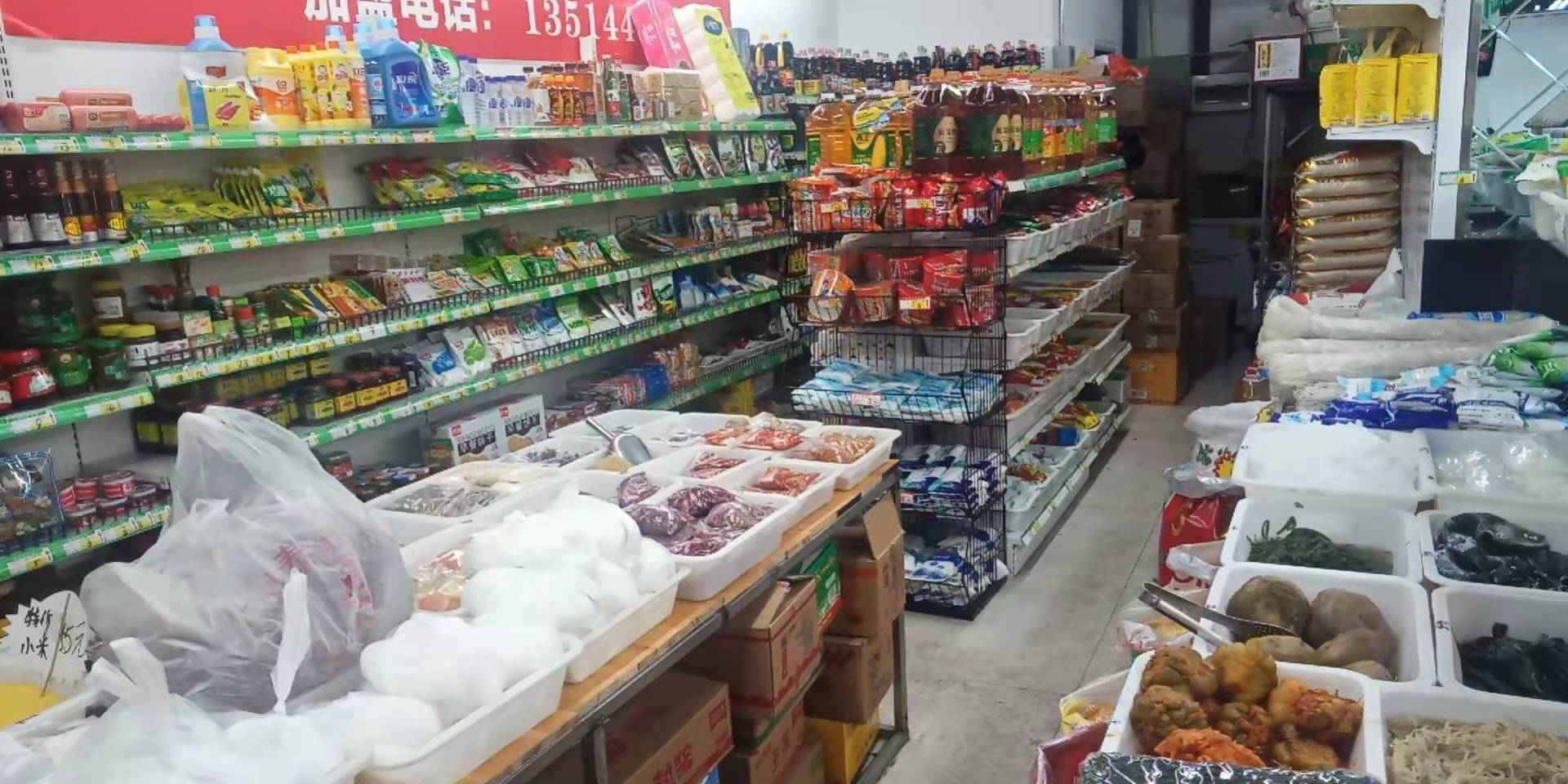 长春新世纪粮油干调批发连锁店诚聘