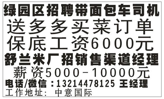 舒兰米厂招聘渠道销售经理