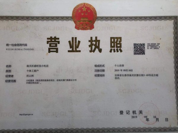 招聘全职特色小吃服务员