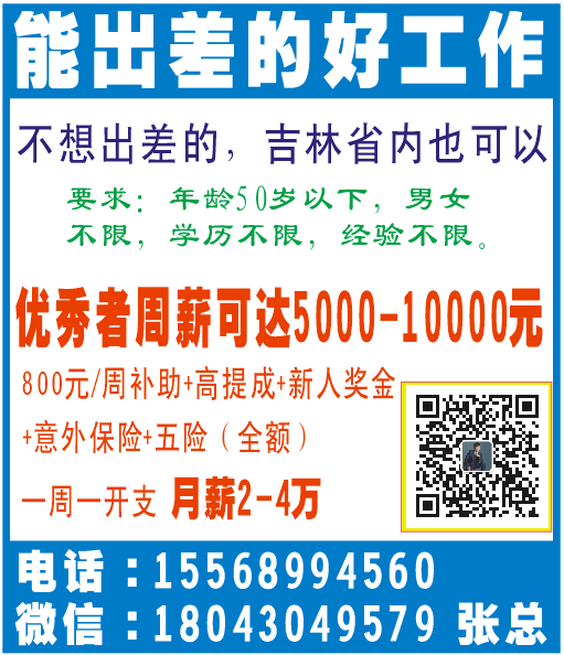 能出差的好工作