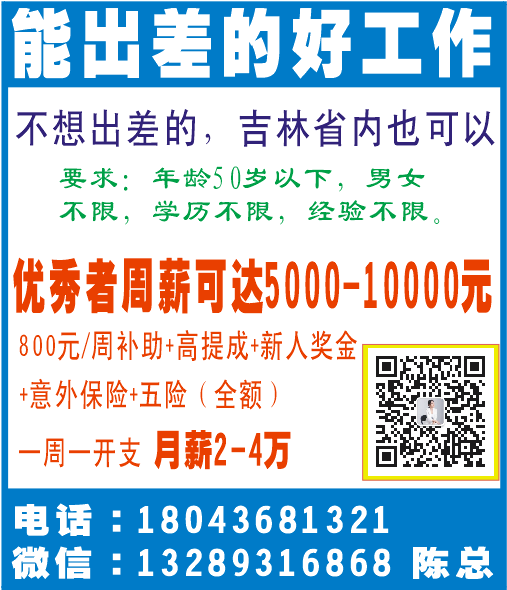 能出差的好工作