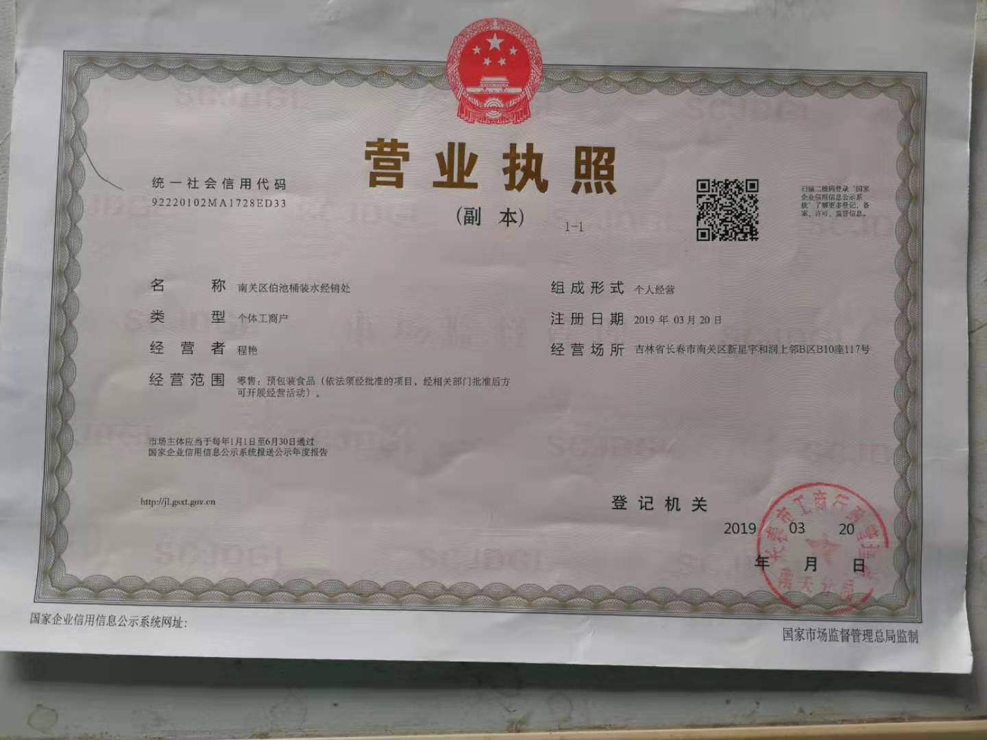 泉阳泉供水站招聘