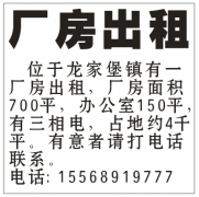 厂房出租，出租