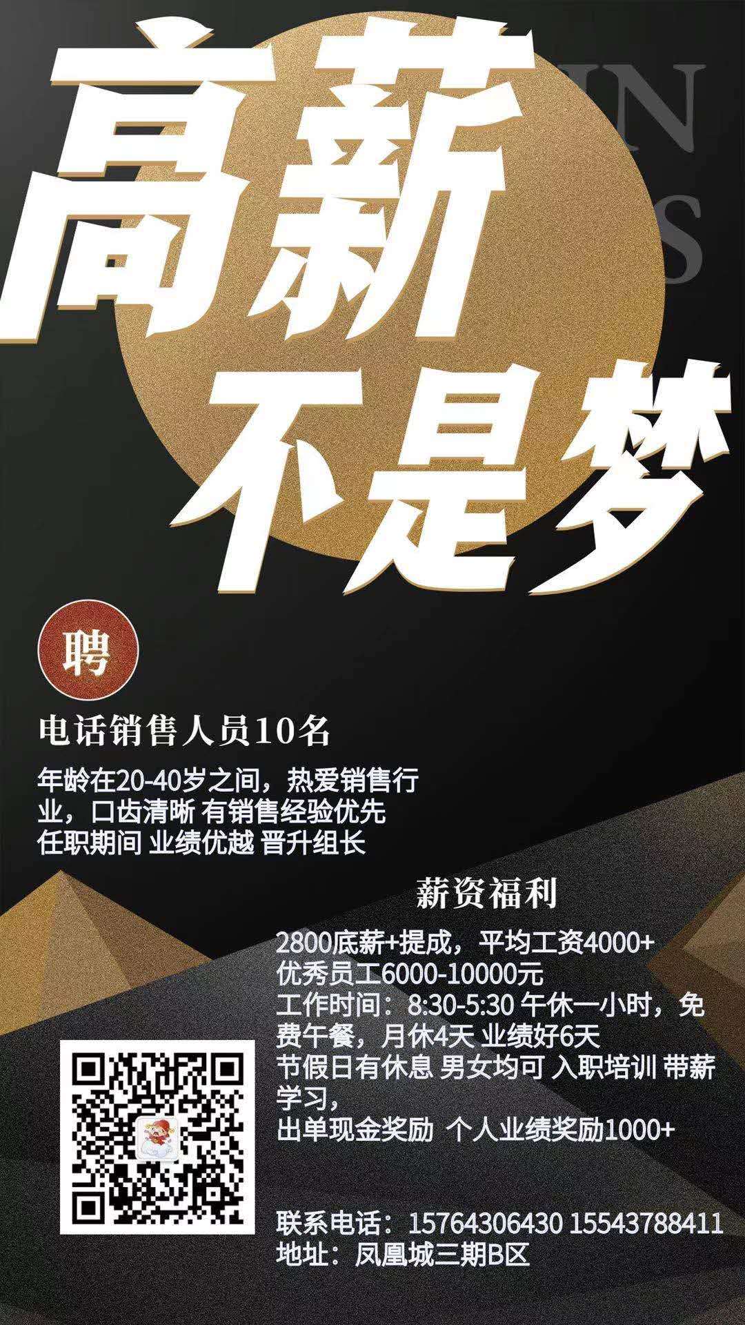 （招聘微信客服若干名）