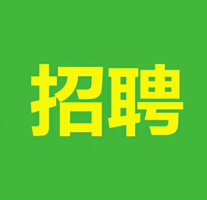 一汽工厂外企公司招聘