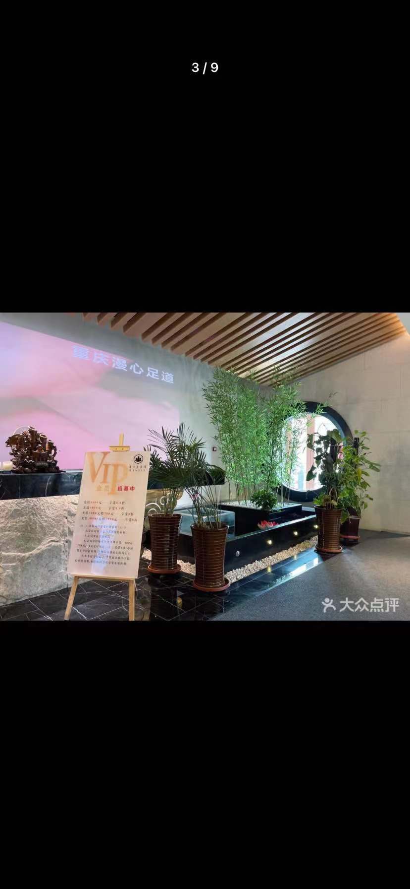 招贤纳士 漫心足道招聘