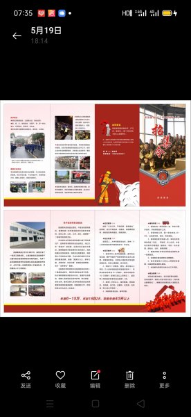 浙江省招聘消防员