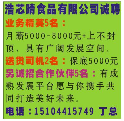 浩芯晴食品有限公司