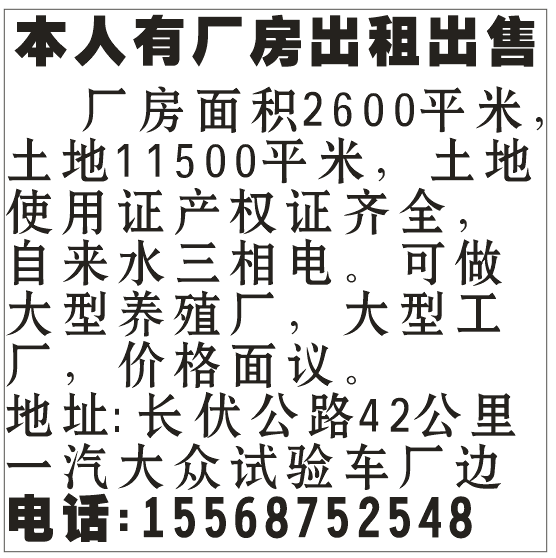 厂房带酒厂租售 厂房带酒厂租售