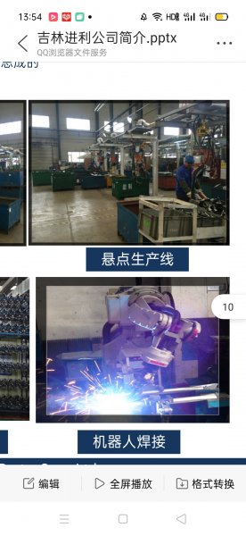 吉林省进利汽车部件有限公司招聘