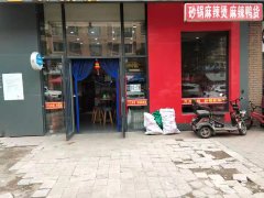 免费面向全国招商加盟