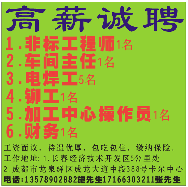 江苏吉惠公司招聘