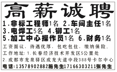 江苏吉惠公司招聘