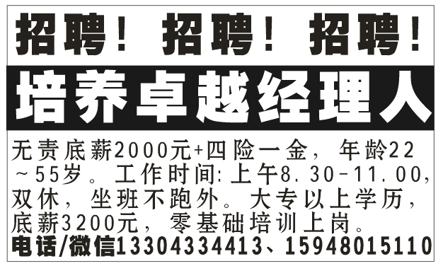 招聘！招聘！招聘！