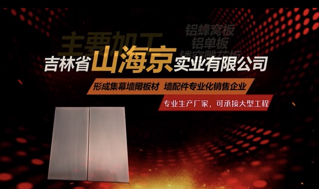 卡伦北区山海京实业有限公司招聘: