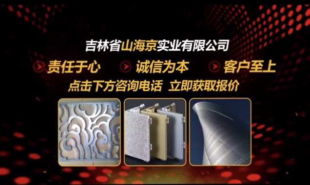 卡伦北区山海京实业有限公司招聘: