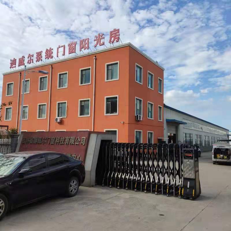 吉林省迪威尔门窗科技有限公司