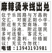 麻辣烫米线出兑