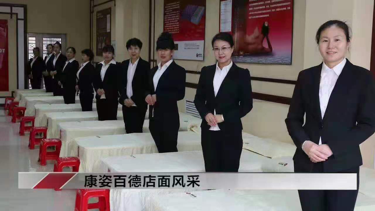 康姿百德高薪诚聘店员