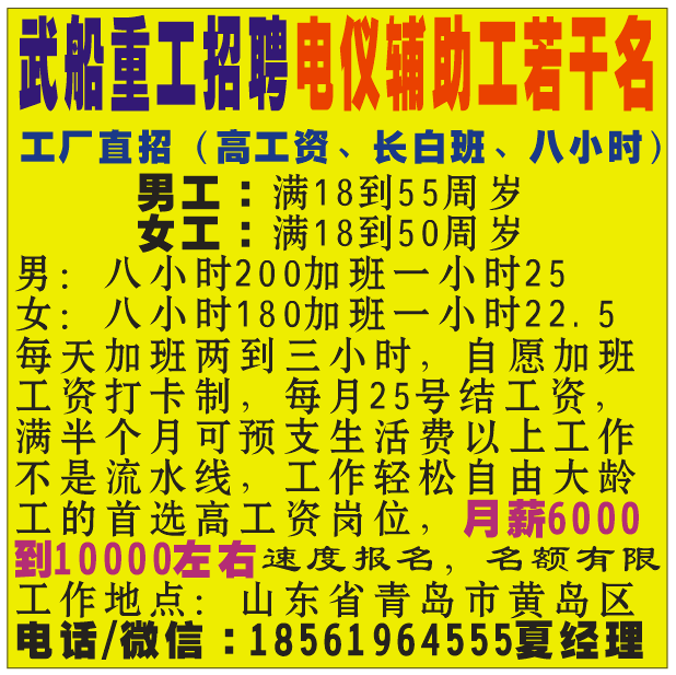工厂直招、武船重工招聘
