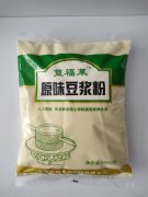 免费提供豆浆机