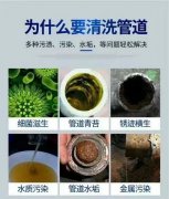 清洗自来水管 热水器 地热