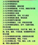 小儿推拿 美容瘦身 身体调理