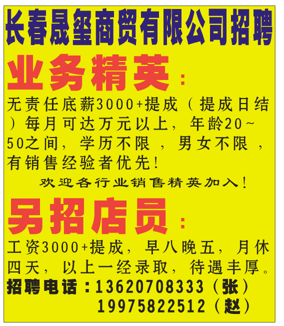 长春晟玺商贸有限公司