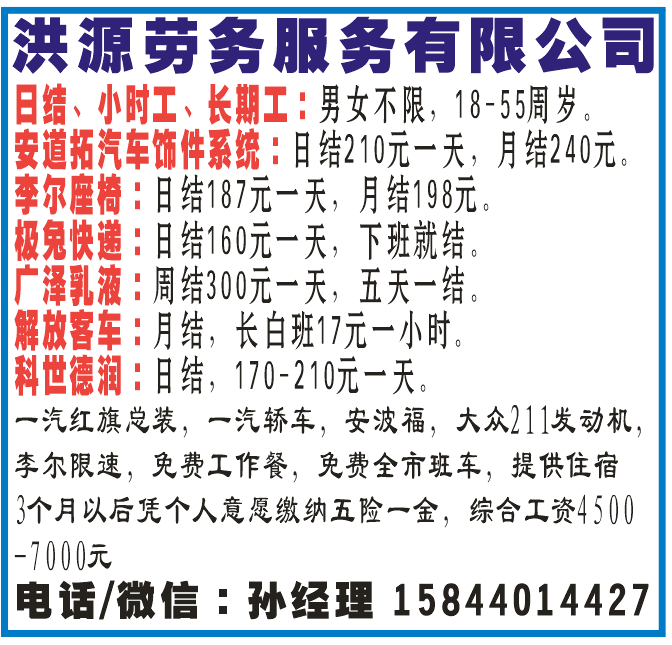 洪源劳务服务有限公司