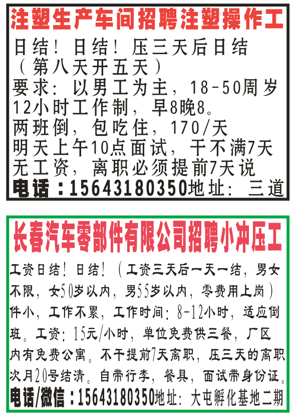 注塑生产车间招聘注塑操作工