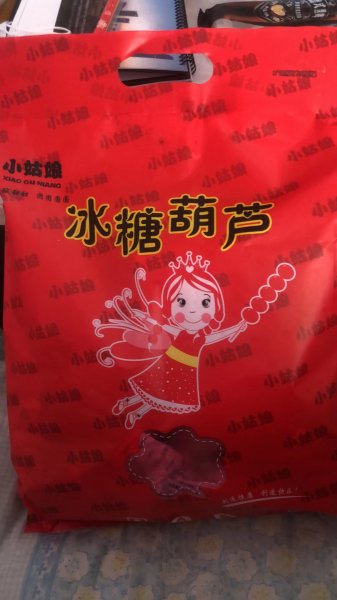招聘小姑娘冰糖葫芦卖货人员