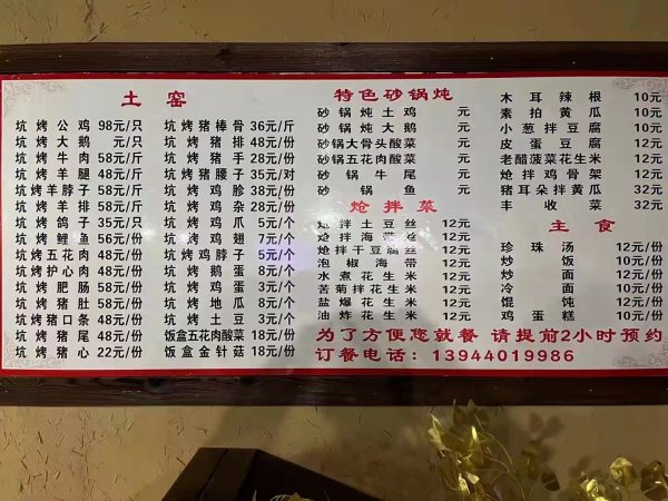 聚鑫坑烤新店开业 聚鑫坑烤新店开业