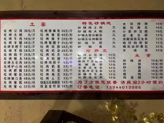 聚鑫坑烤新店开业