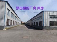 出租出售 厂房库房