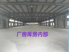 出租出售 厂房库房