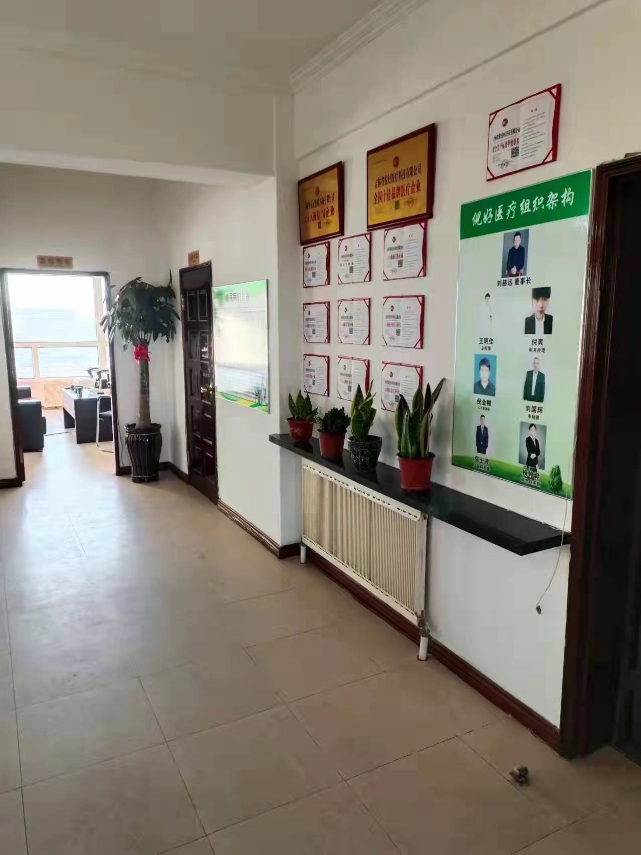 鬼谷（吉林省）企业管理有限公司招聘