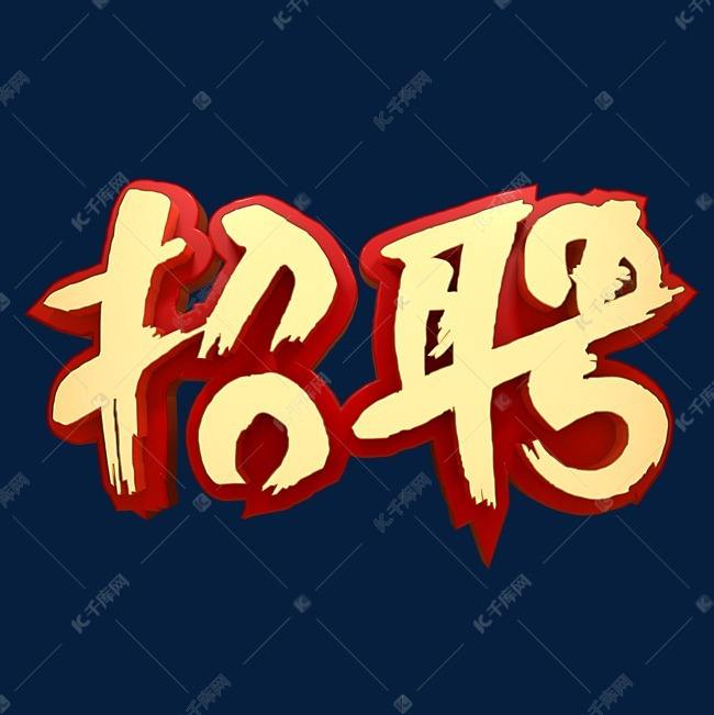 长春卡伦伊利招聘