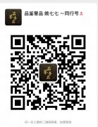 奢侈品高价回收