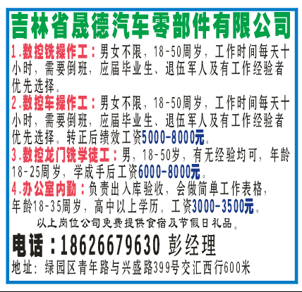 吉林省晟德汽车零部件有限公司