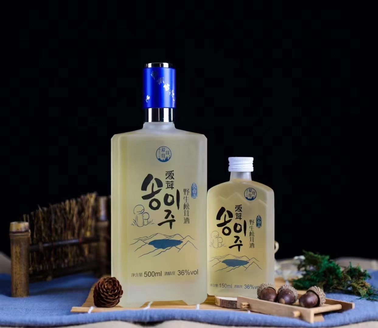 长白山松茸酒诚聘