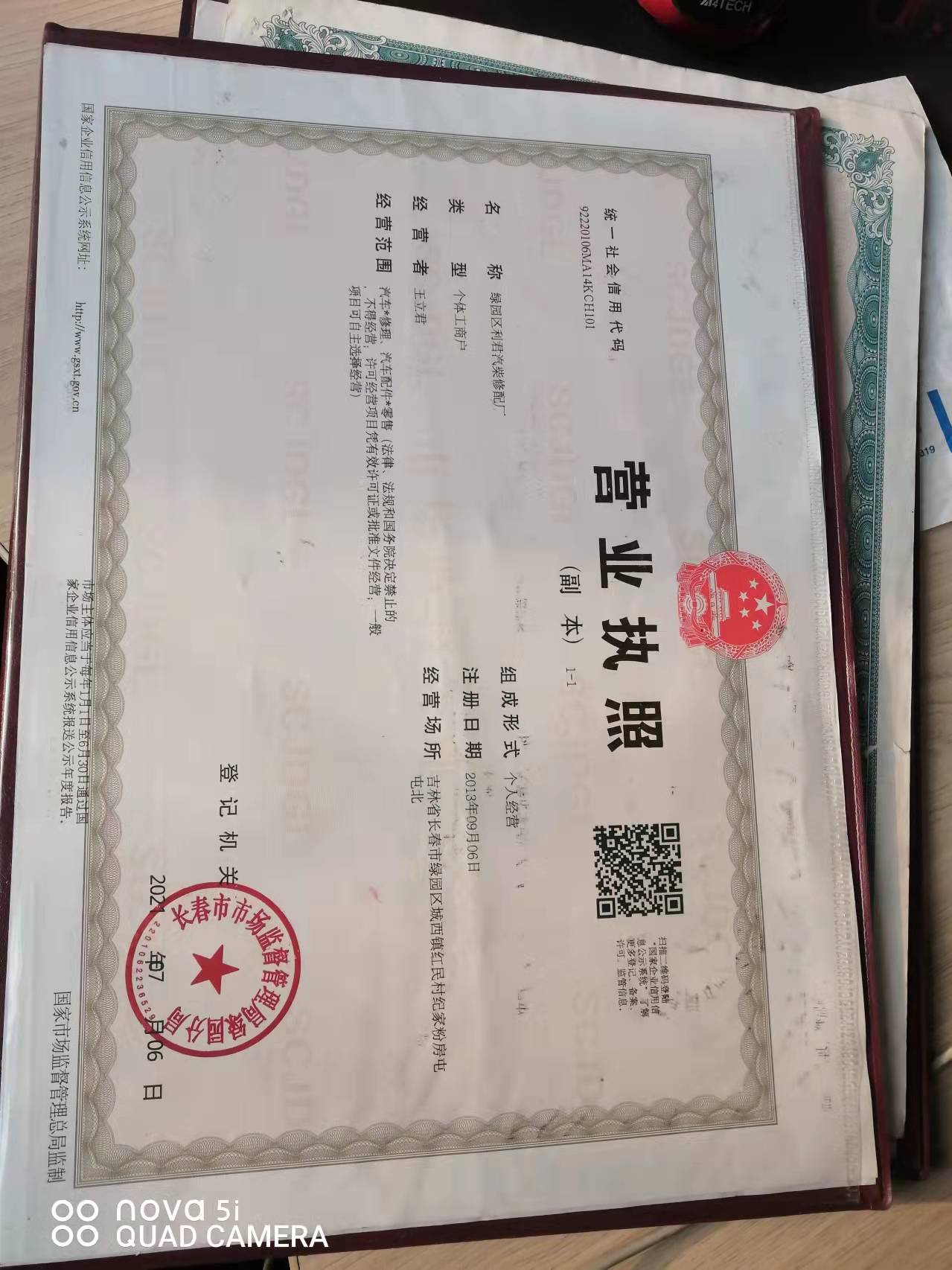 利君发动机服务站招聘机修